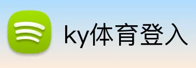 ky体育登入 Logo